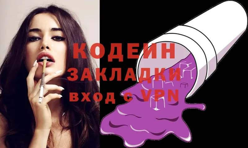 Codein Purple Drank  наркотики  Далматово 