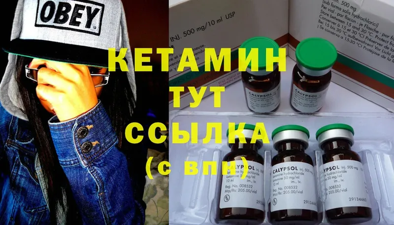 где найти наркотики  Далматово  КЕТАМИН ketamine 